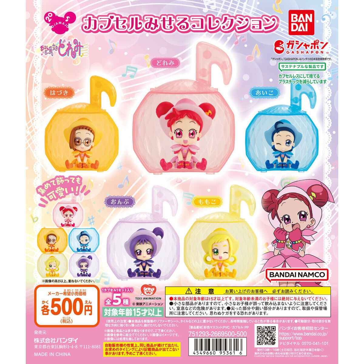 Magical Doremi Showcase Figure Collection