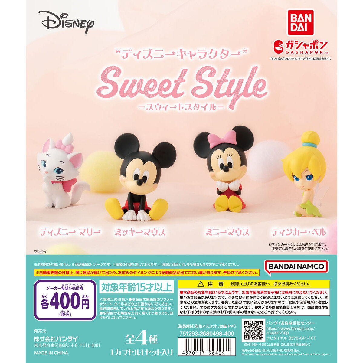 Disney Sweet Style