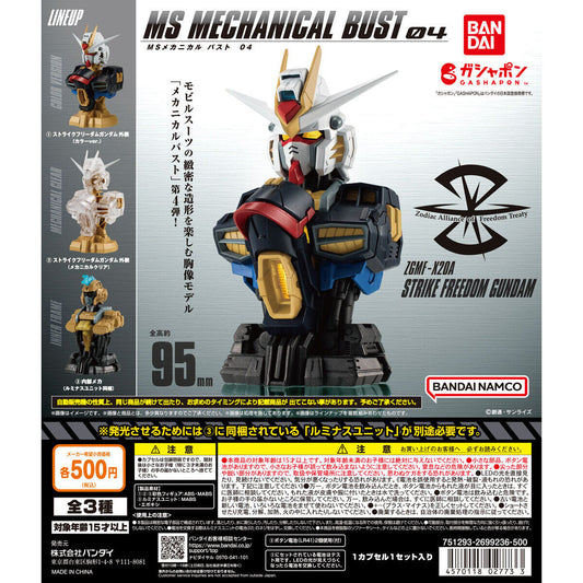MS Mechanical Bust 04 - Strike Freedom Gundam