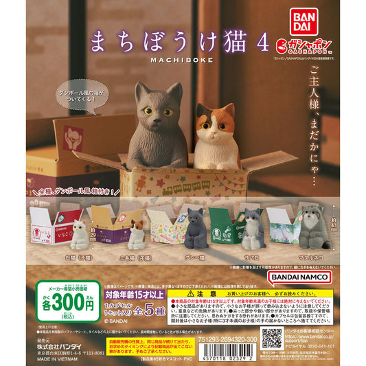 Neko Machiboke Vol. 4