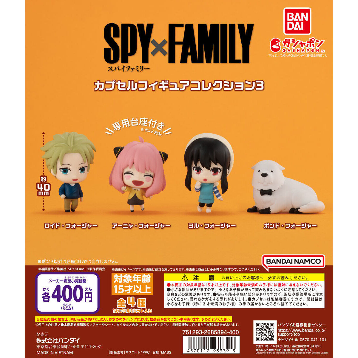 Spy x Family Figure Collection Vol. 3