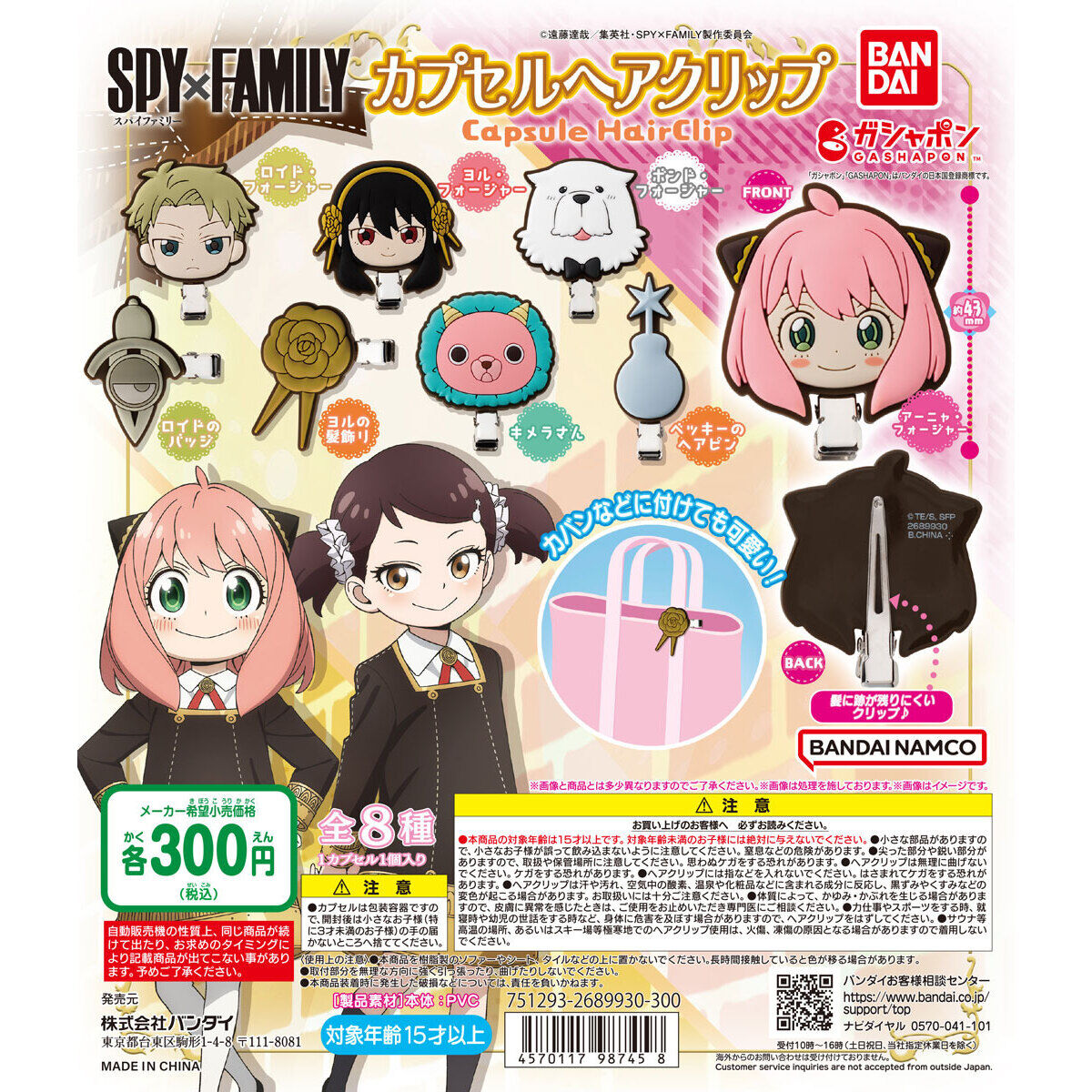 Spy x Family Hair Clip
