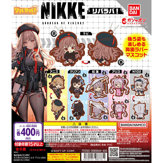 Goddess of Victory: Nikke Reversible Rubber Mascot