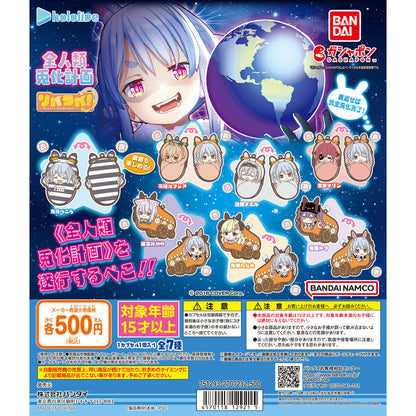 Hololive: All Humanity Rabbit Plan Reversible Rubber Mascot