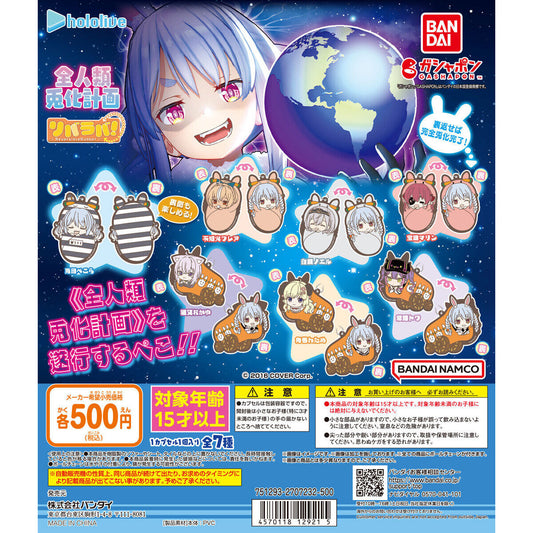 Hololive: All Humanity Rabbit Plan Reversible Rubber Mascot