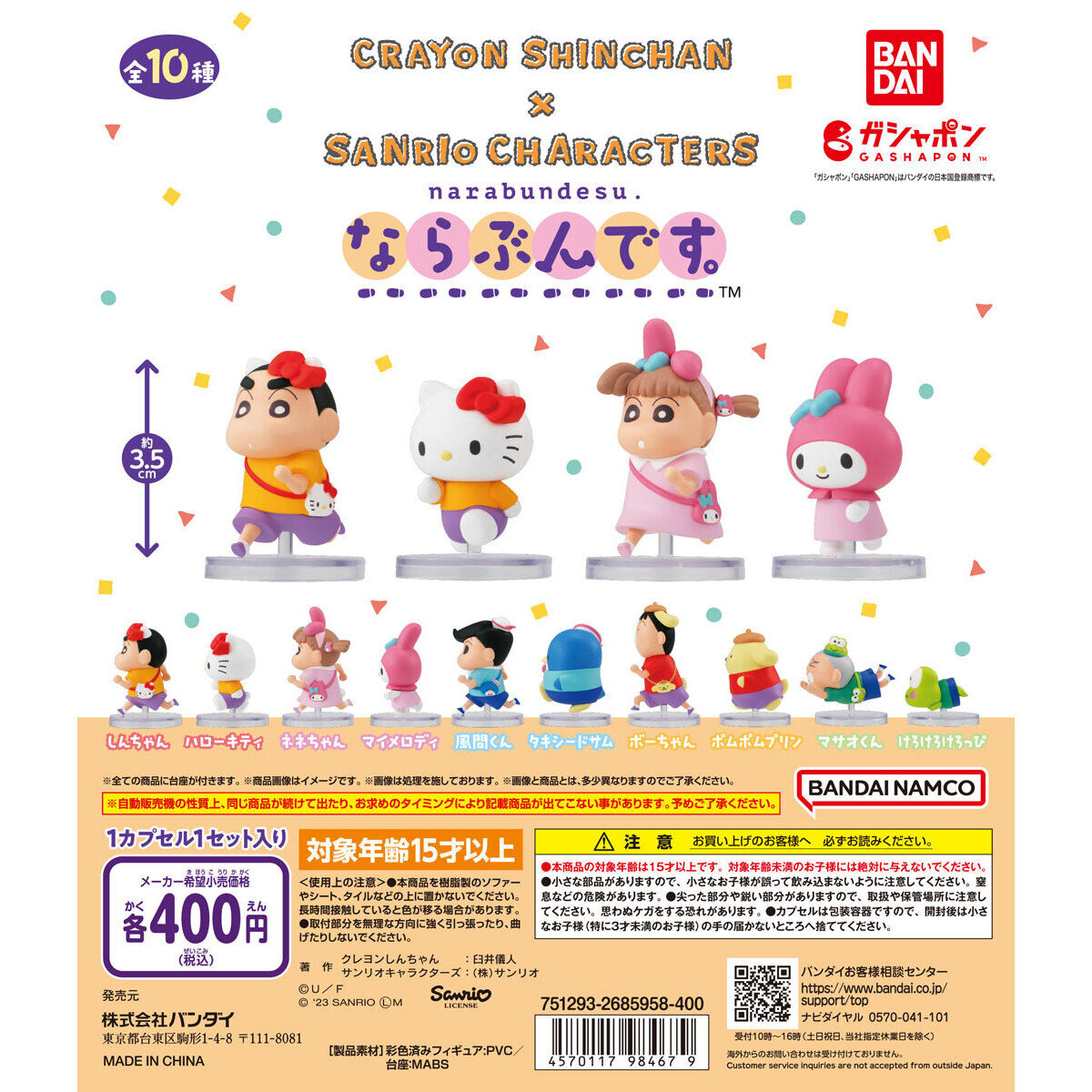 Crayon Shin-chan x Sanrio Characters Narabundesu