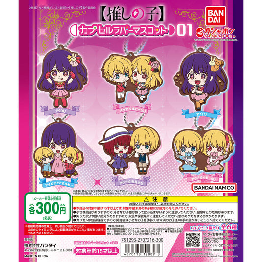 Oshi no Ko Rubber Mascot