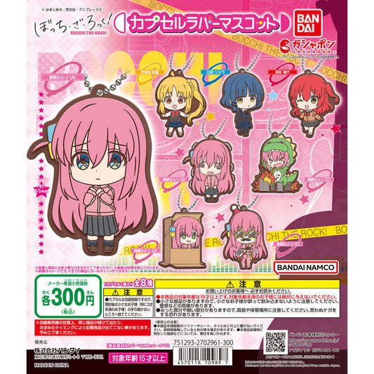 Bocchi the Rock! Rubber Mascot