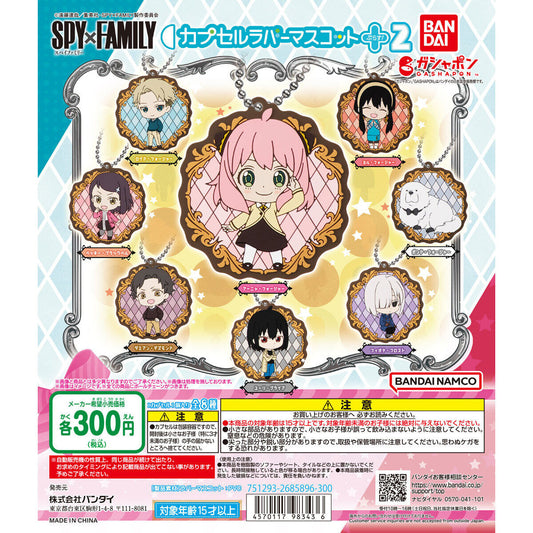 Spy x Family Rubber Mascot Plus! Vol. 2