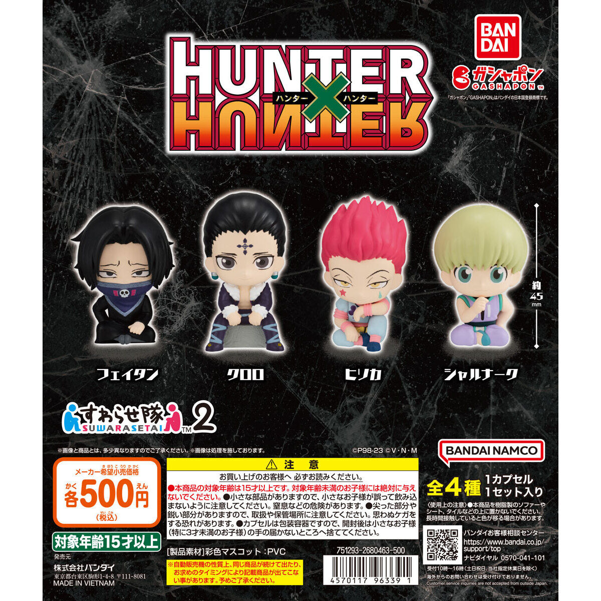 Hunter x Hunter Suwarasetai Vol. 2