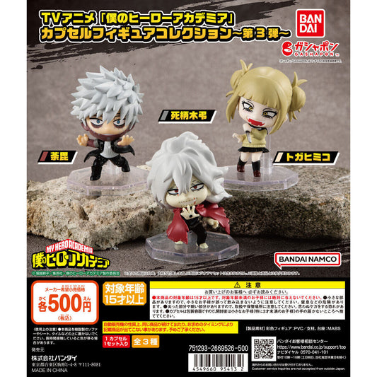 My Hero Academia Figure Collection Vol. 3