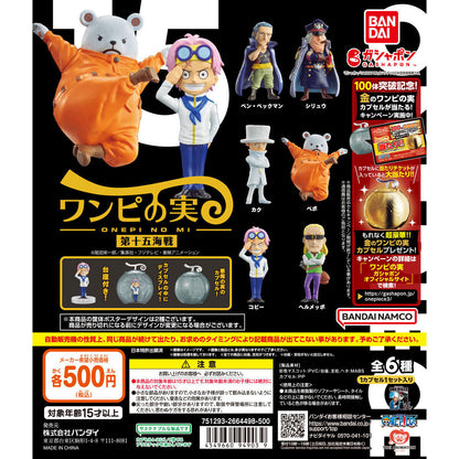 One Piece Onepi no Mi 15