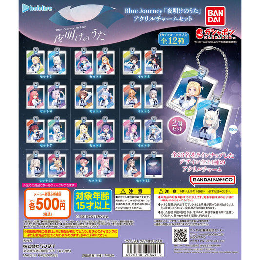 Hololive Production Blue Journey "Yaoke no Uta" Acrylic Charm Set