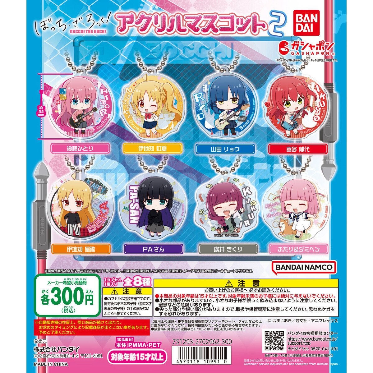 Bocchi the Rock! Acrylic Mascot 2