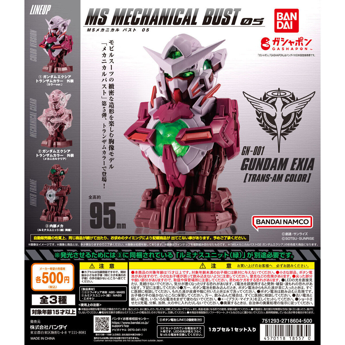MS Mechanical Bust 05 - Gundam Exia Trans-Am Color