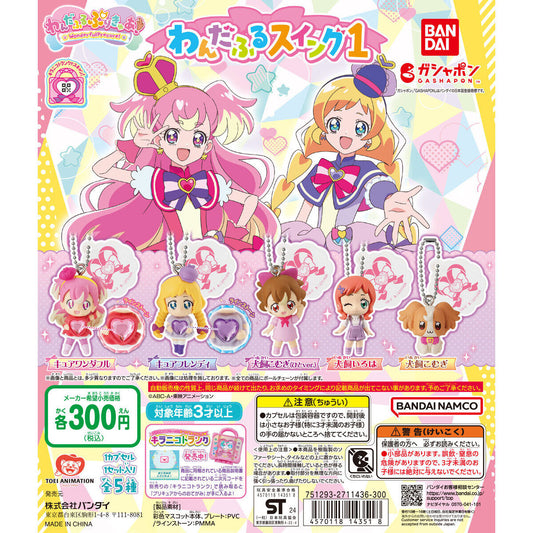 Precure: Wonderful Precure! Wonderful Swing Collection