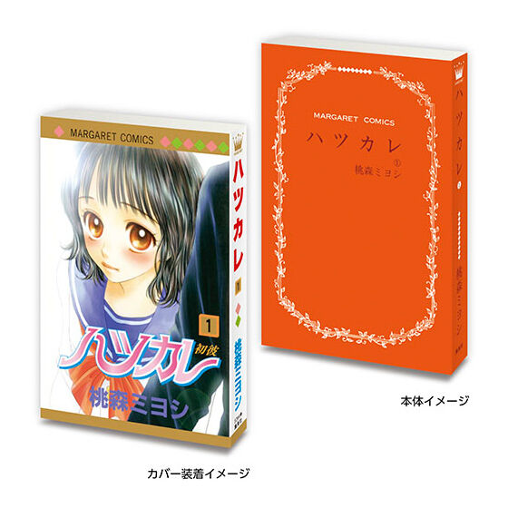 Mini Gasha Book Margaret & Betsuma 60th Anniversary