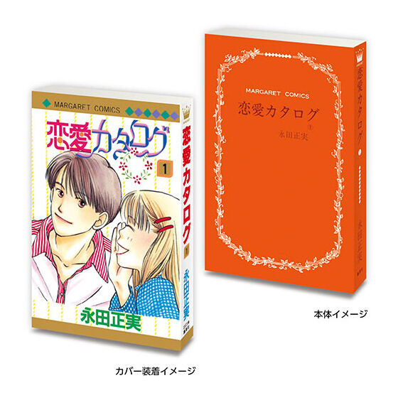 Mini Gasha Book Margaret & Betsuma 60th Anniversary