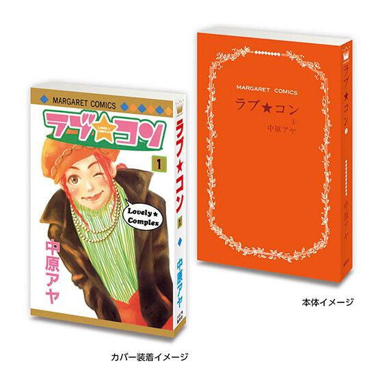 Mini Gasha Book Margaret & Betsuma 60th Anniversary
