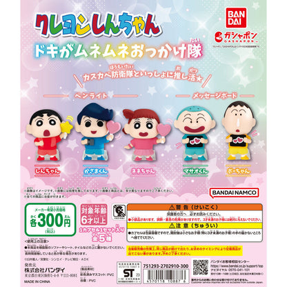 Crayon Shin-chan Doki Ga Munemune Okkaketai