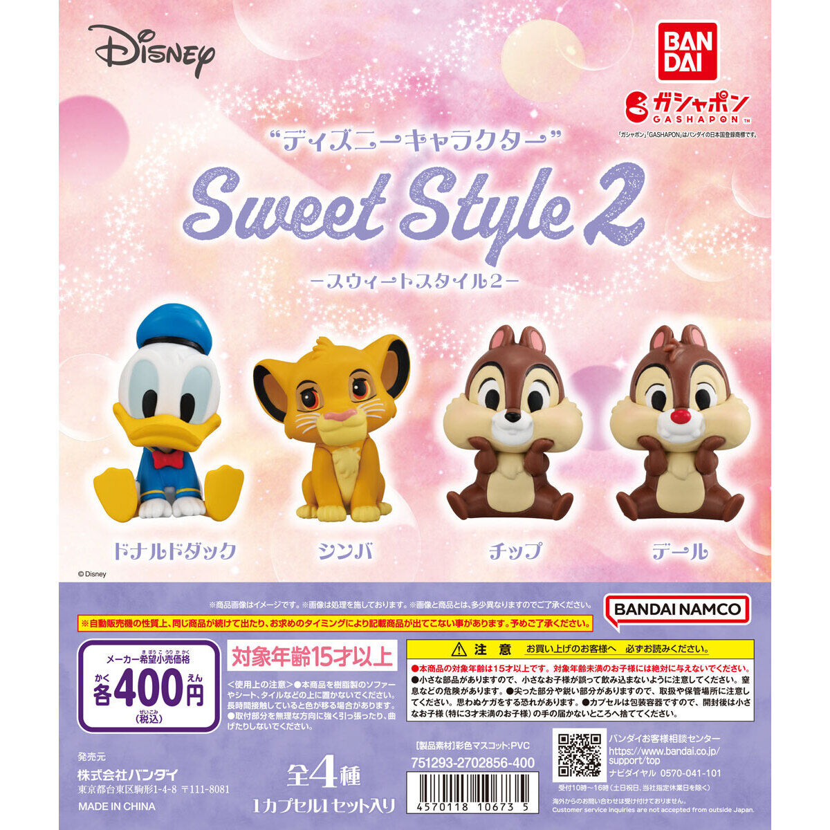 Disney Sweet Style Vol. 2
