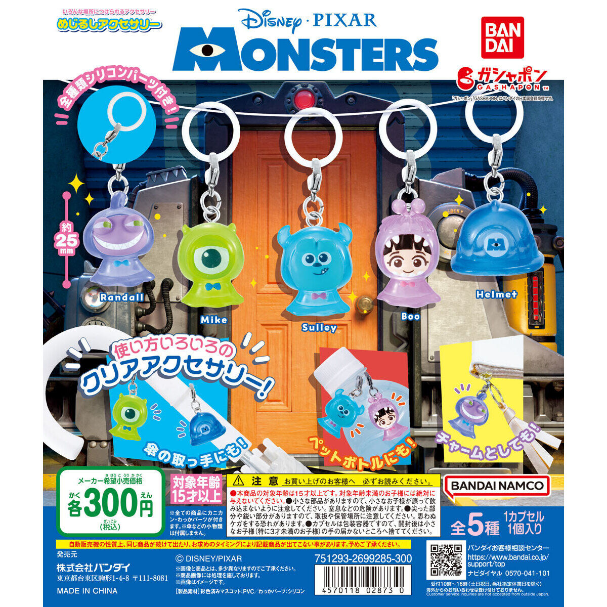 Monster Inc. Personal Marker