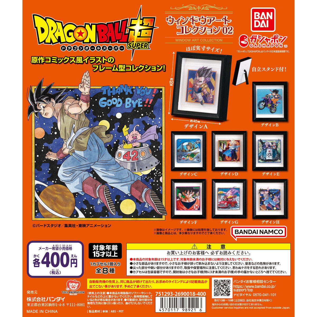 Dragon Ball Super Framed Art Collection Vol. 2