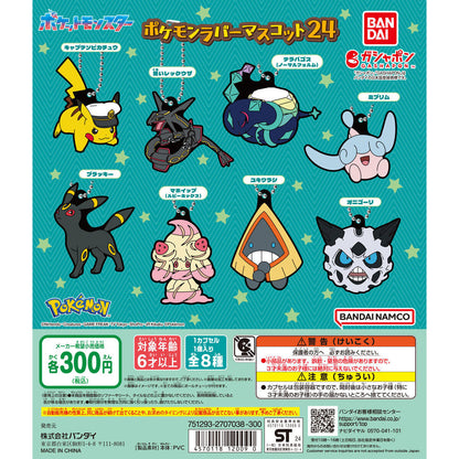 Pokemon Rubber Mascot Vol. 24