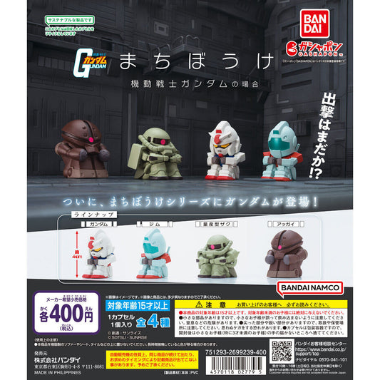 Mobile Suit Gundam Machiboke
