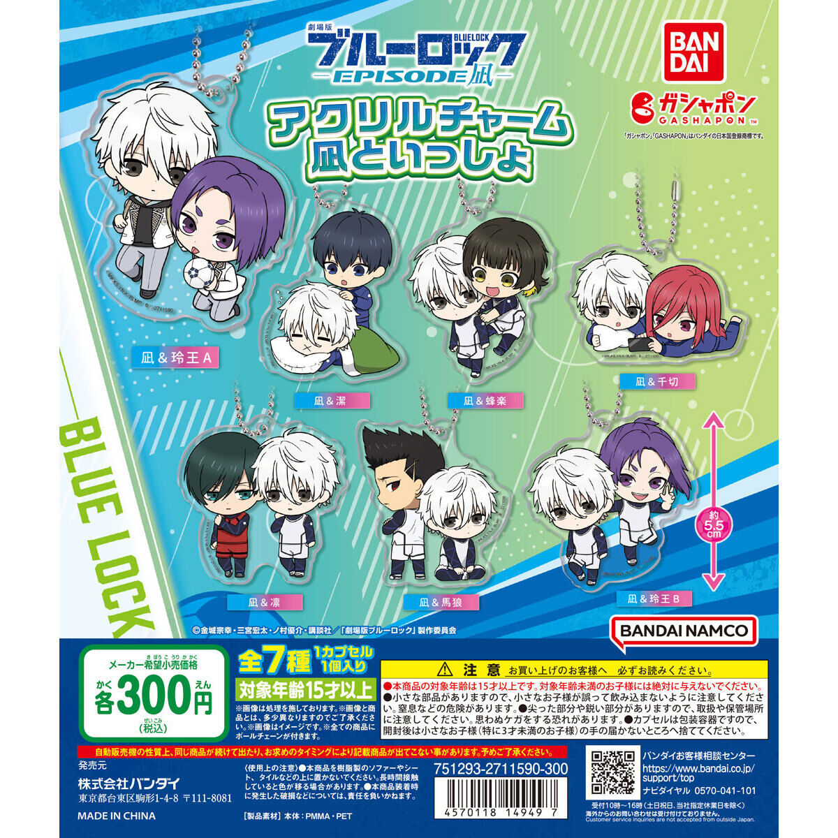 Blue Lock The Movie: Episode Nagi Acrylic Charm