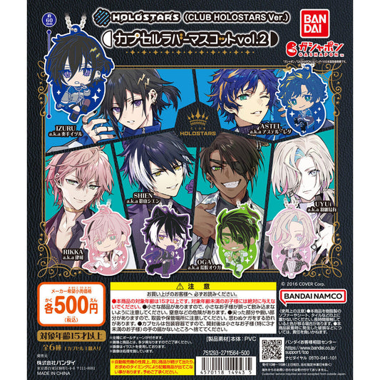 Holostars Rubber Mascot Vol. 2