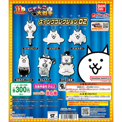 The Battle Cats Swing Collection Vol. 2