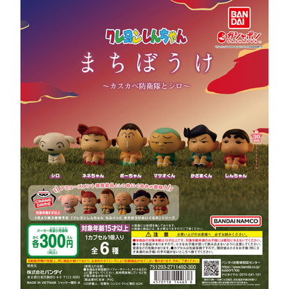Crayon Shin-chan Machiboke -Kasukabe Boeitai & Shiro-