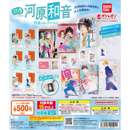 Mini Gasha Book Kazune Kawara Collection