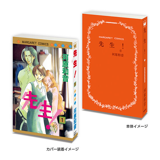 Mini Gasha Book Kazune Kawara Collection