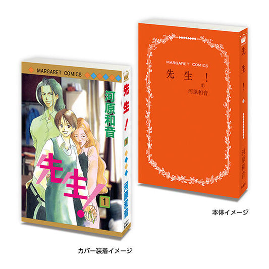 Mini Gasha Book Kazune Kawara Collection