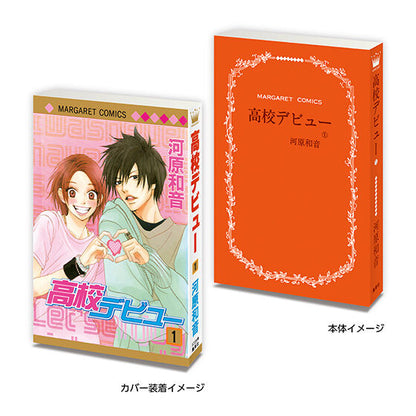 Mini Gasha Book Kazune Kawara Collection
