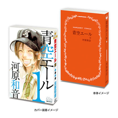 Mini Gasha Book Kazune Kawara Collection
