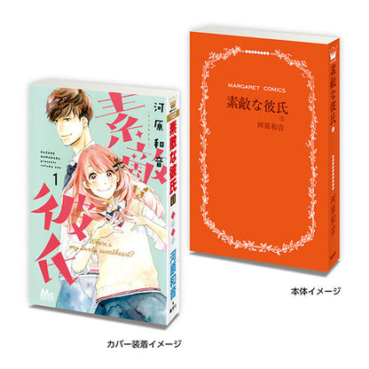 Mini Gasha Book Kazune Kawara Collection