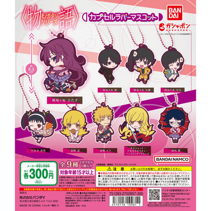 Bakemonogatari Rubber Mascot