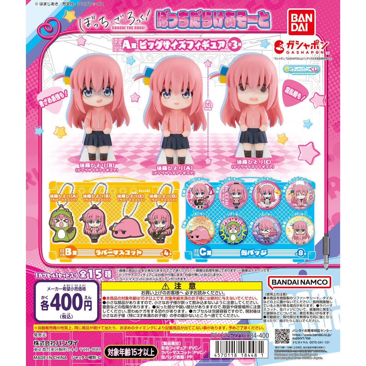 Bocchi the Rock! Assorted Collection