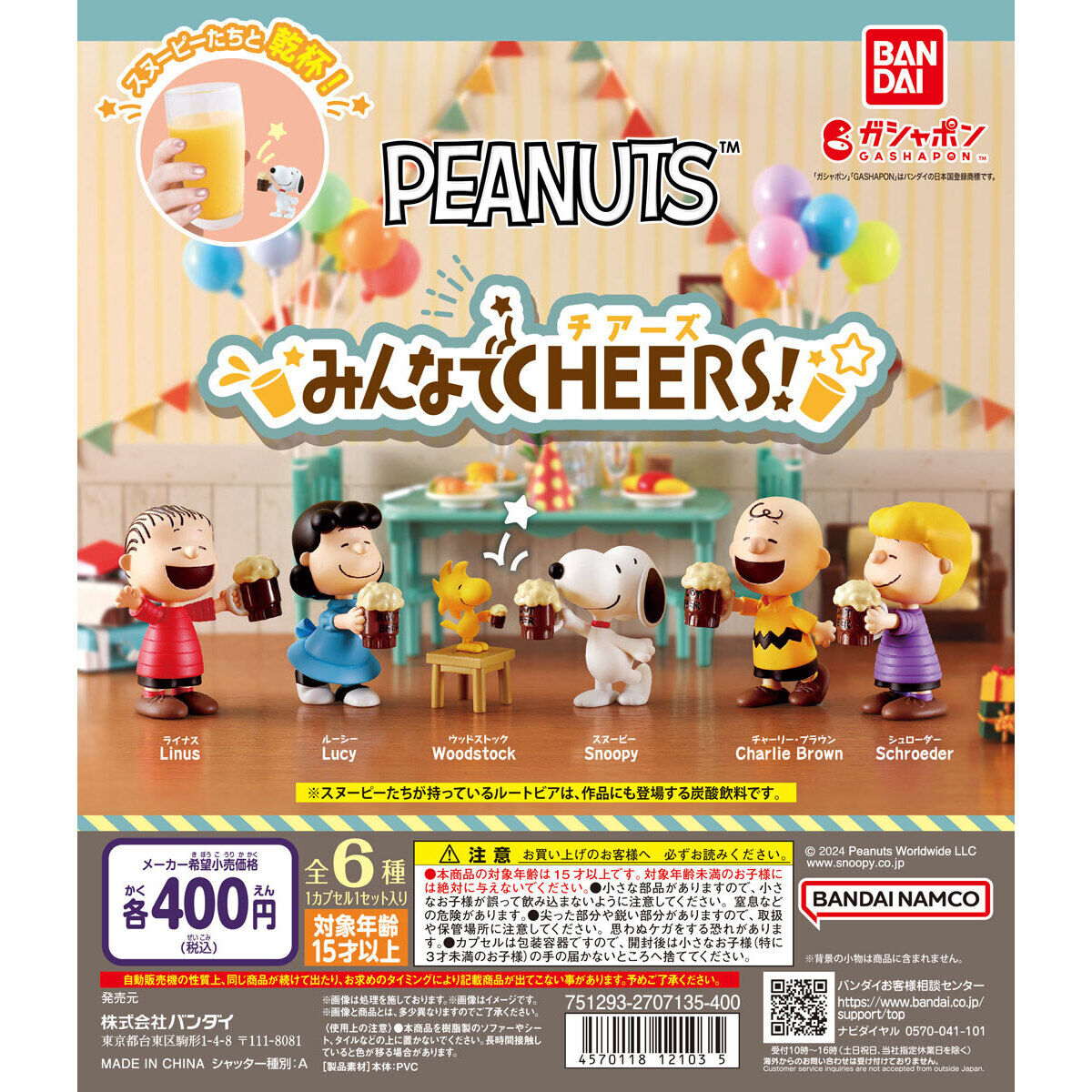 Peanuts Cheers Together