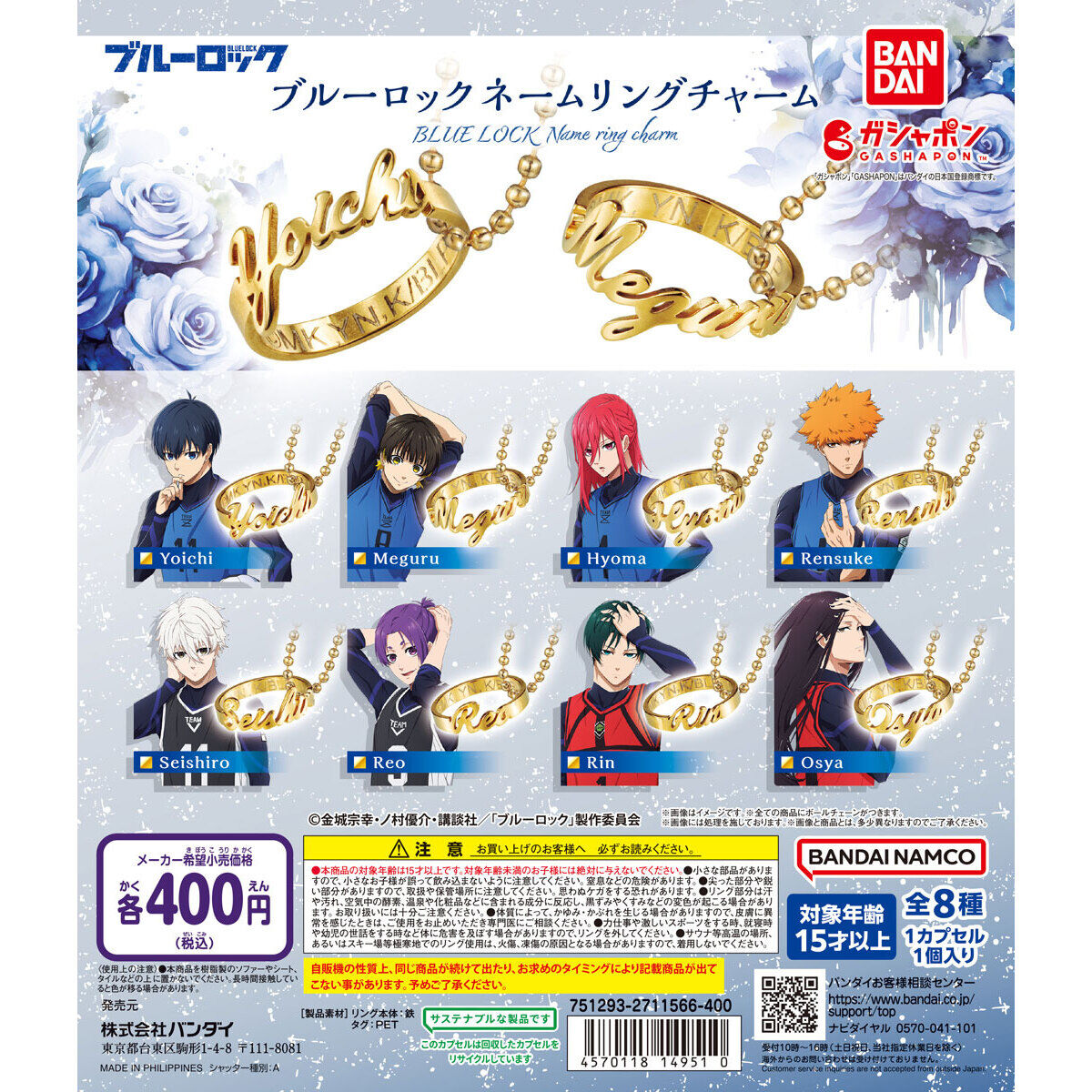 Blue Lock Name Ring Charm
