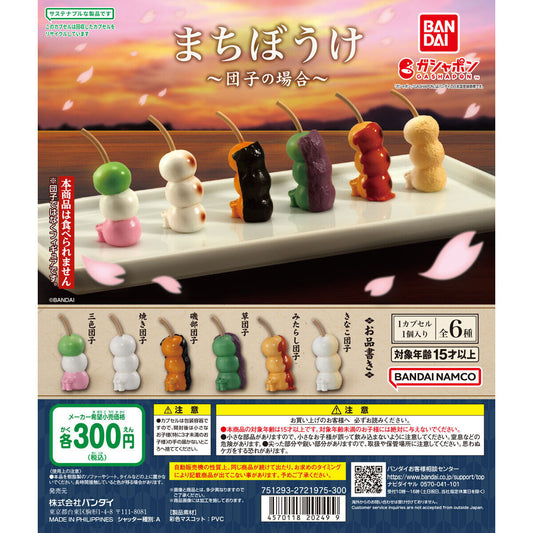 Dango Machiboke
