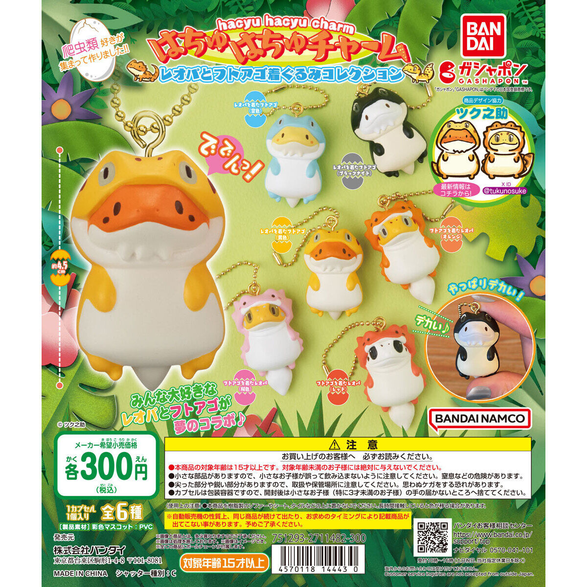 Repti Charm Leopard Gecko & Bearded Dragon Costume Collection