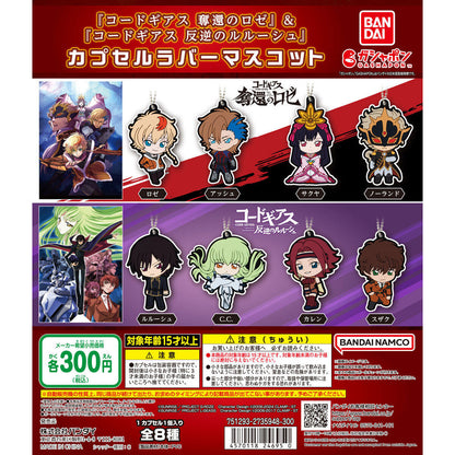 Code Geass Rose of the Recapture & Lelouch of the Rebellion Rubber Mascot