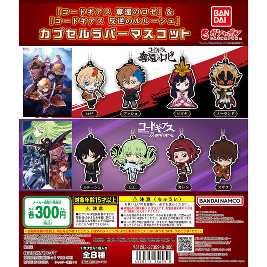 Code Geass Rose of the Recapture & Lelouch of the Rebellion Rubber Mascot