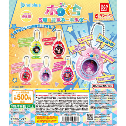 Hololive Soundrop
