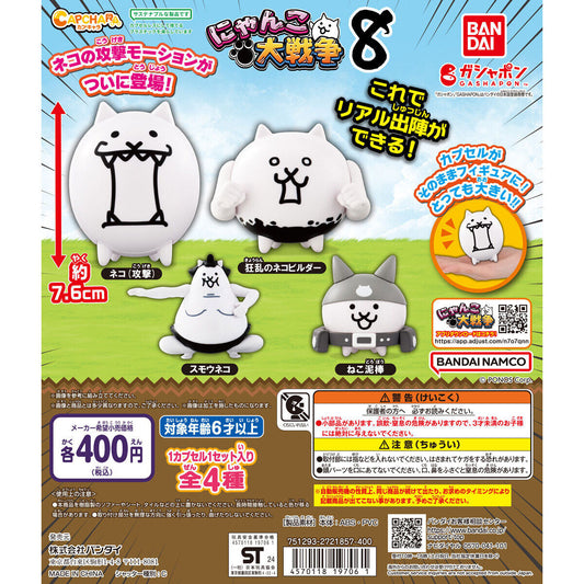 Capchara The Battle Cats The Great War Vol. 8