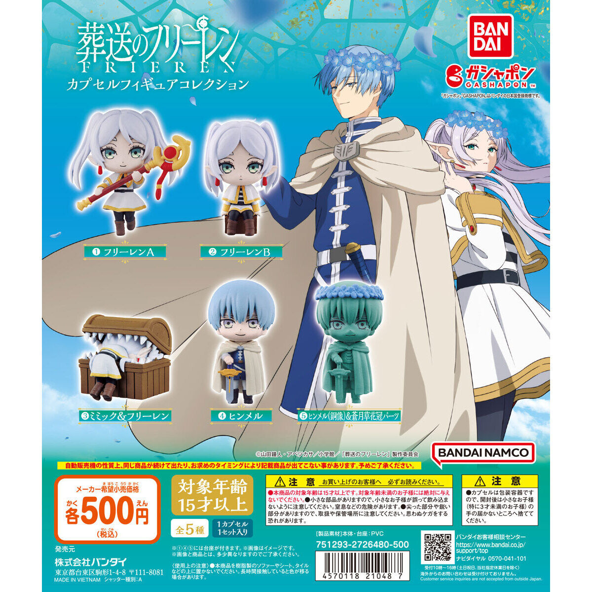 Frieren: Beyond Journey's End Figure Collection
